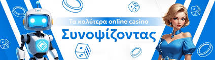 Ξένα Καζίνο χωρίς Ταυτοποίηση Η Νέα Τάση στον Κόσμο του Στοιχήματος Ξένα Καζίνο χωρίς Ταυτοποίηση Η Νέα Τάση στον Κόσμο του Στοιχήματος