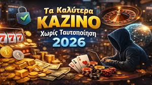 Φρουτάκια Χωρίς Ταυτοποίηση Παίξε Ανώνυμα και Ξεχάσε τα Θέματα Ασφαλείας